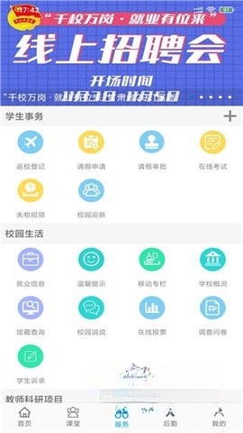 民大青年