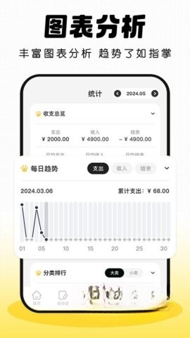 Pick记账