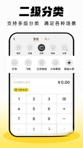 Pick记账