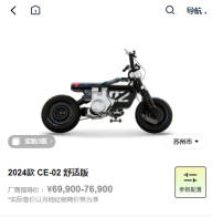 电摩范