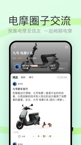 电摩范
