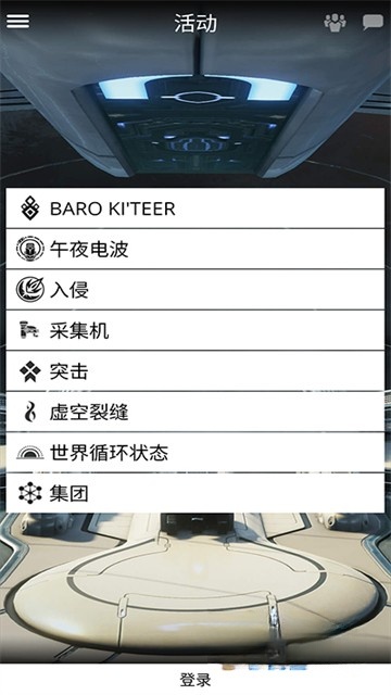 Warframe助手最新版图2
