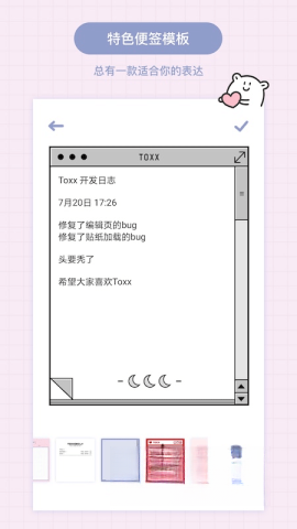 TOXX图4