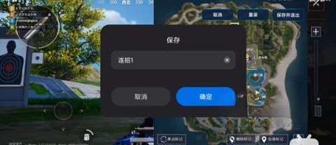 自动连招辅助器荣耀官方最新版图3