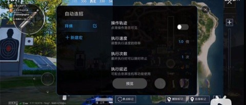 自动连招辅助器荣耀官方最新版图4