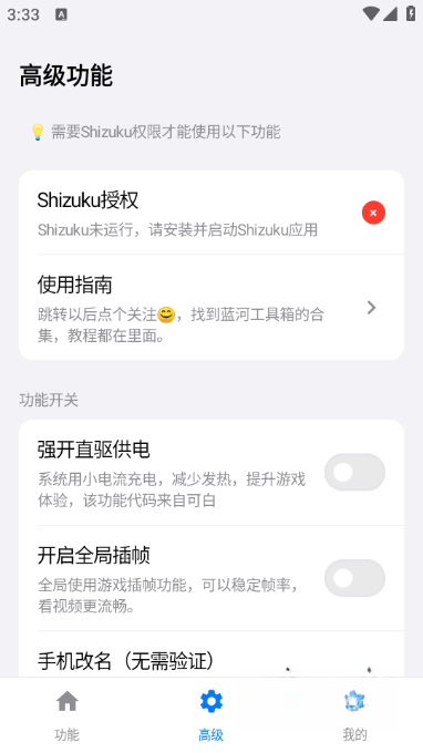 蓝河工具箱