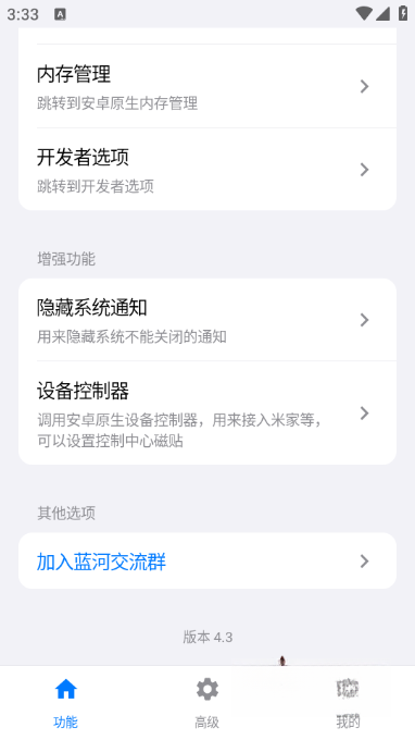 蓝河工具箱