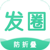 发圈输入法