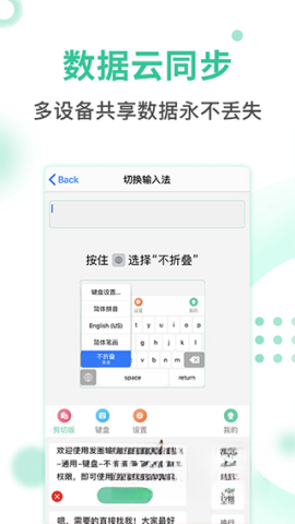 发圈输入法图2