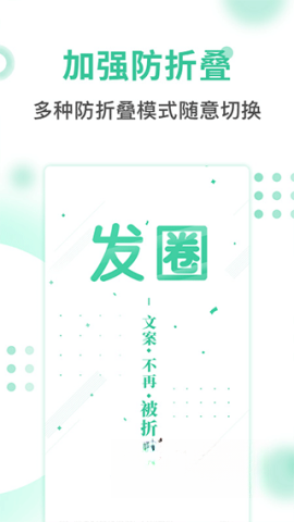 发圈输入法图3