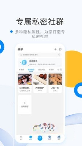 微密圈
