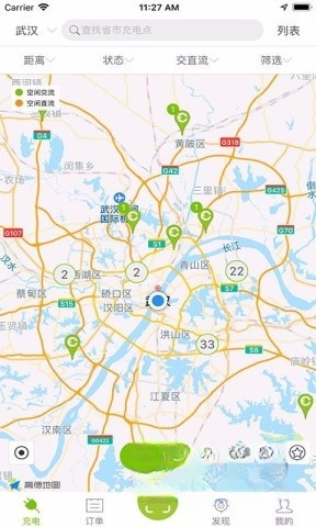 畅的充电