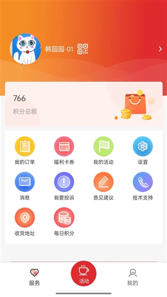 北京工会12351手机图4