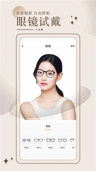 换发型测脸型