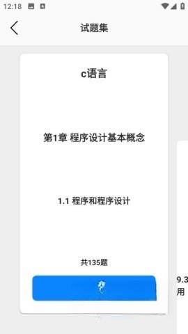 珠峰旗云教学通图1