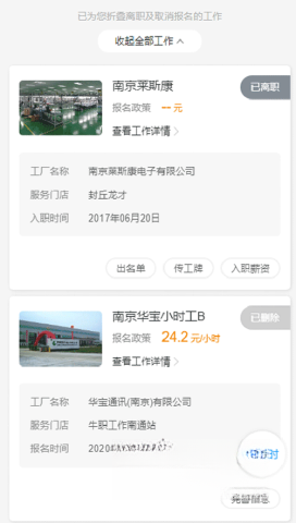 牛职工作网手机正版图2