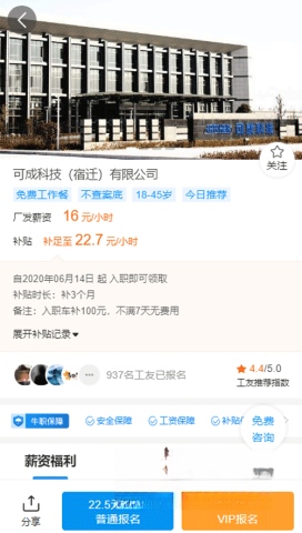 牛职工作网手机正版图3