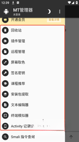 mt管理器免登录版图3