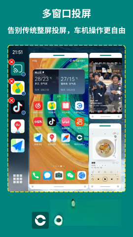 carplus车机版图1