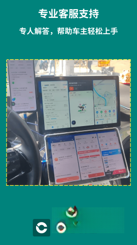 carplus车机版图3
