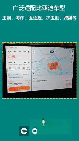 carplus车机版图2