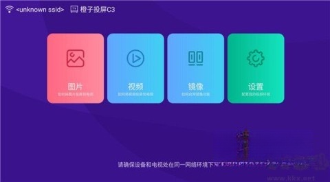 橙子投屏