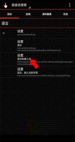 QuickShortcutMaker手机最新版图3