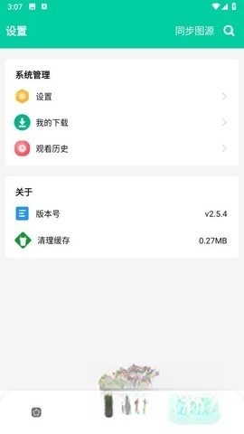 云漫漫画图2
