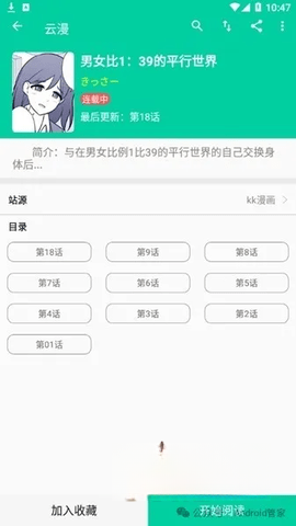 云漫漫画图3