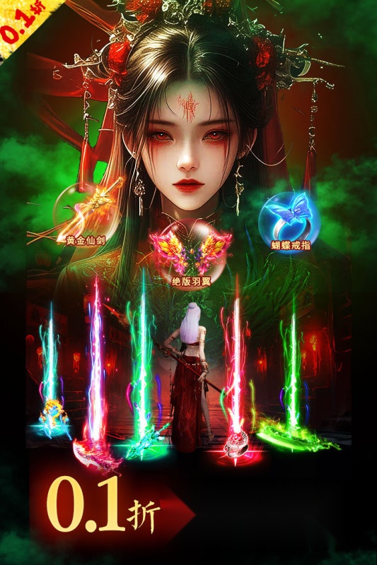 永夜魔君(5)