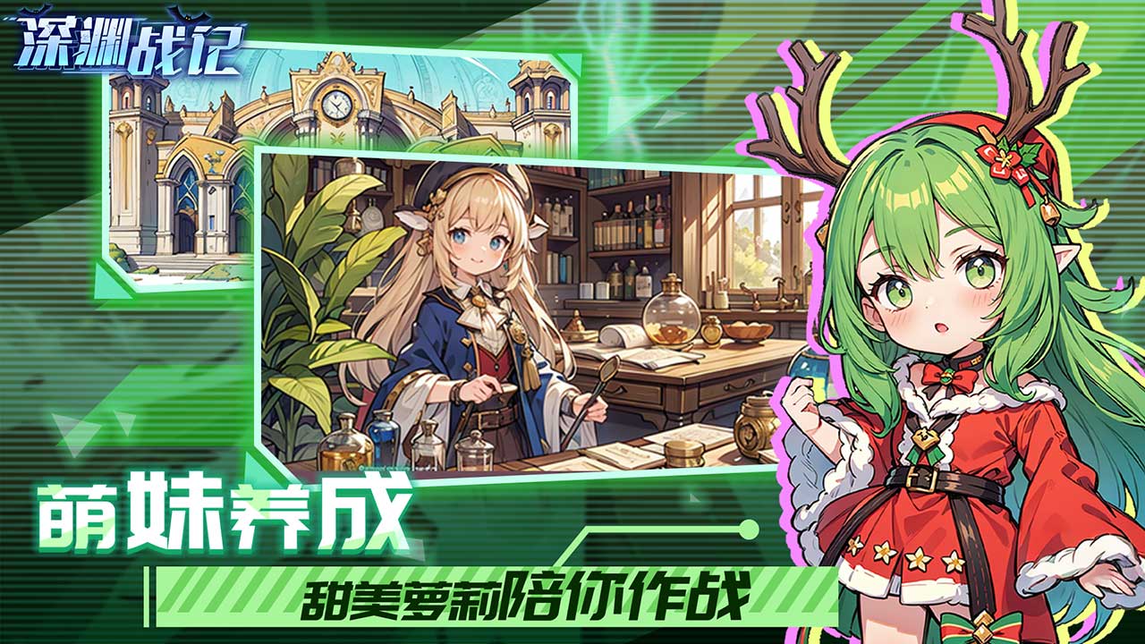 深渊战记最新版图2