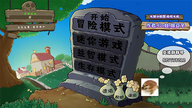 植物大战僵尸真无双版4