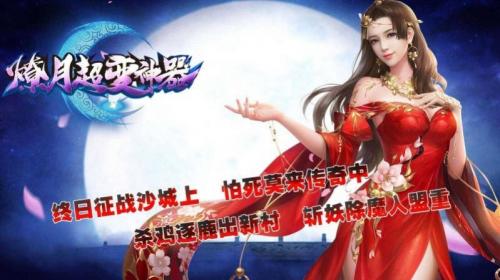 燎月超变神器安卓官方版图3