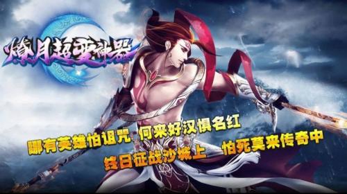 燎月超变神器安卓官方版图2