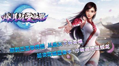 燎月超变神器安卓官方版图1