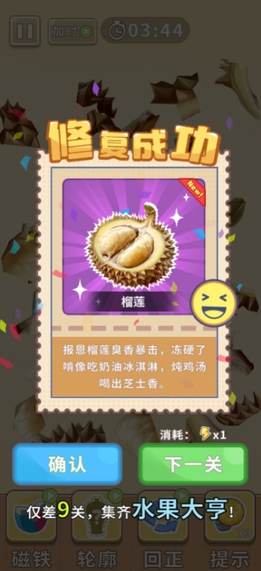 时光修理铺安卓直装版图2