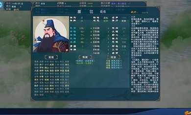 中华三国志情怀版图2