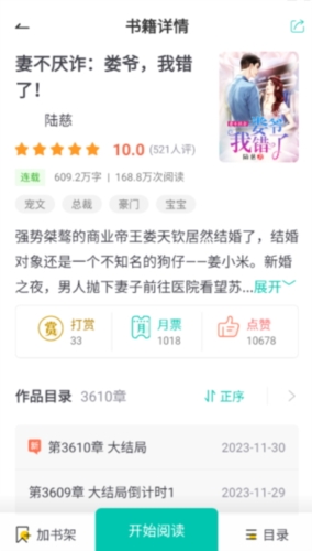 云兔小说电脑版图2