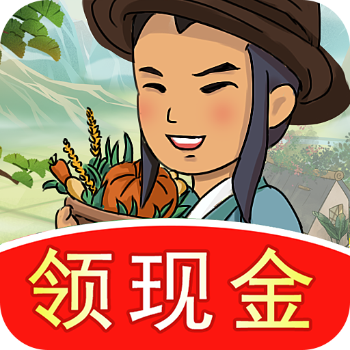 悠悠小农院官方最新版