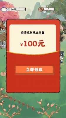 悠悠小农院官方最新版图2