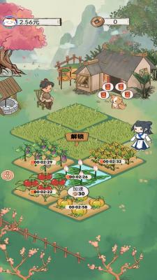悠悠小农院官方最新版图1