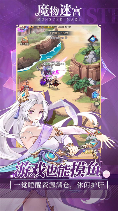 魔物迷宫手机免费版图1