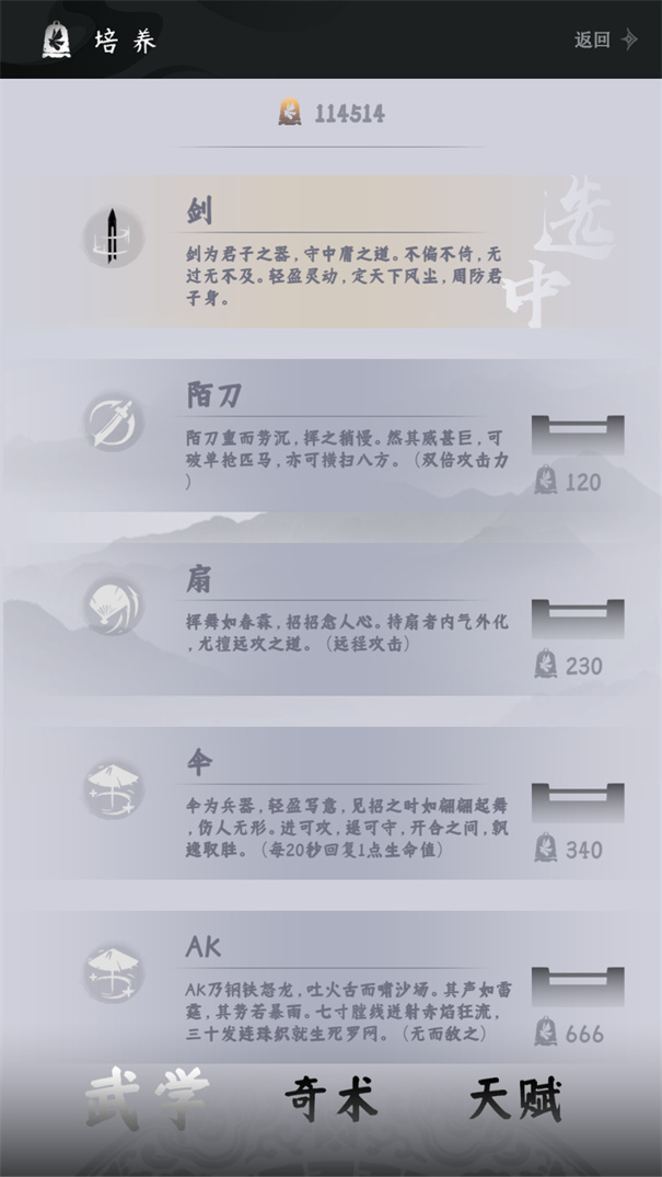 燕云跑酷游戏绿色版图2