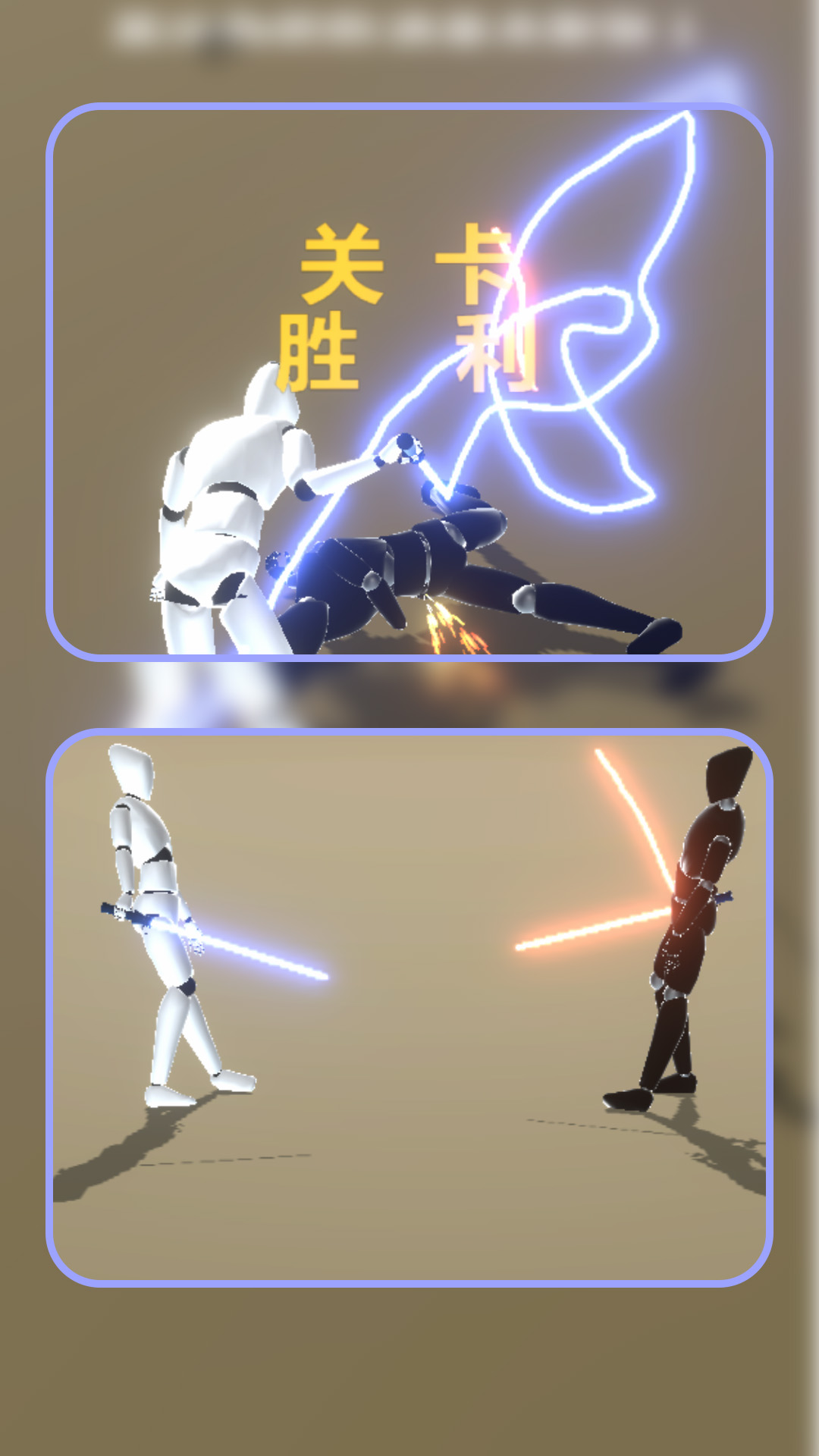 星际光剑对决手游版图3