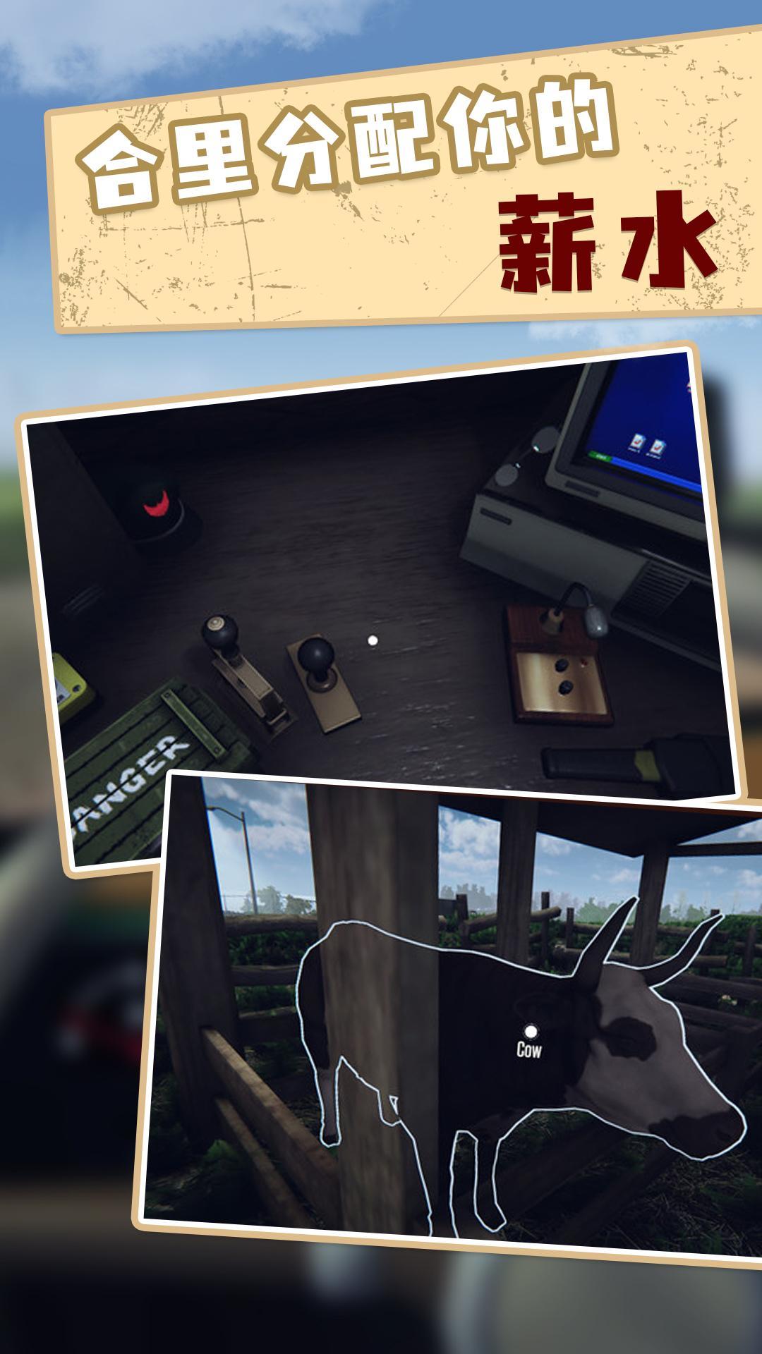 边境检察官steam移植手机版图4