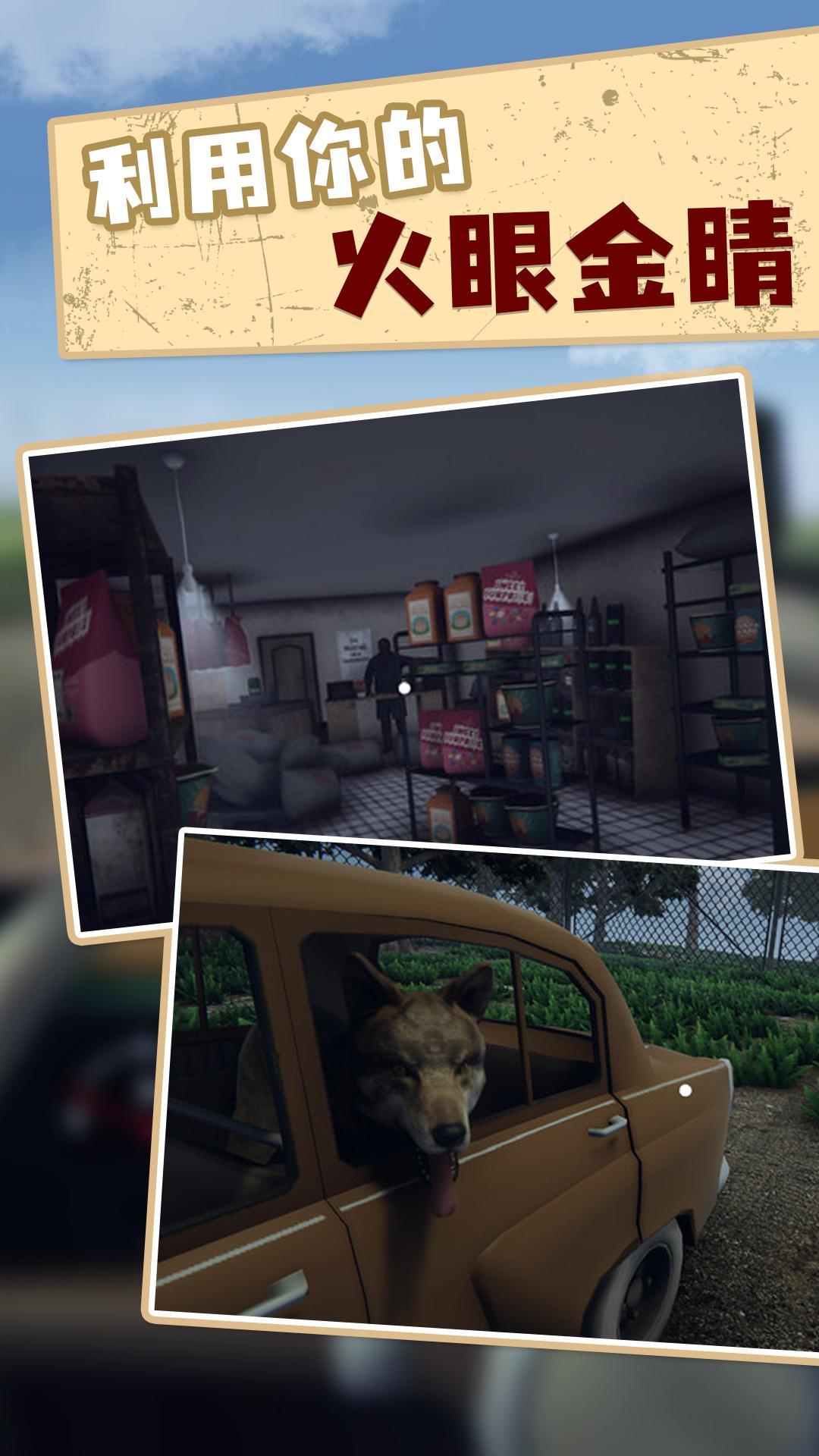边境检察官steam移植手机版图2