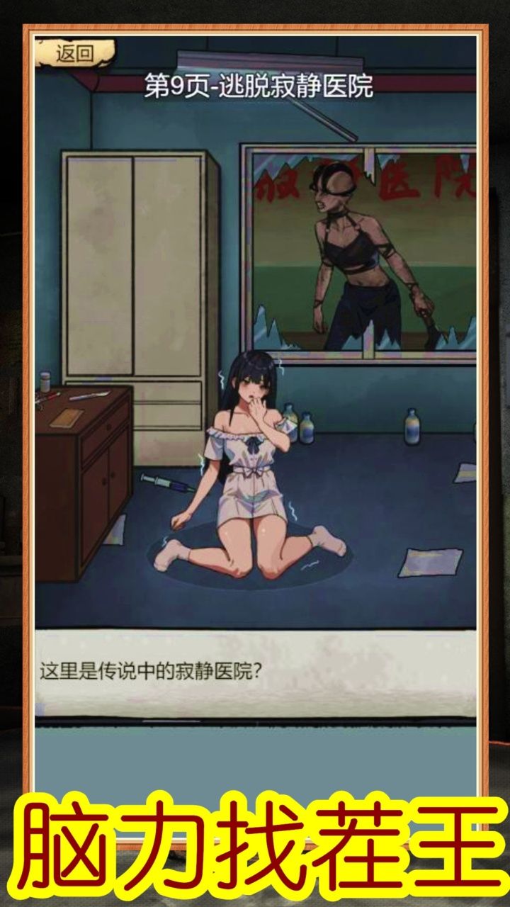 高能梗王玩梗脑洞王官方版图4