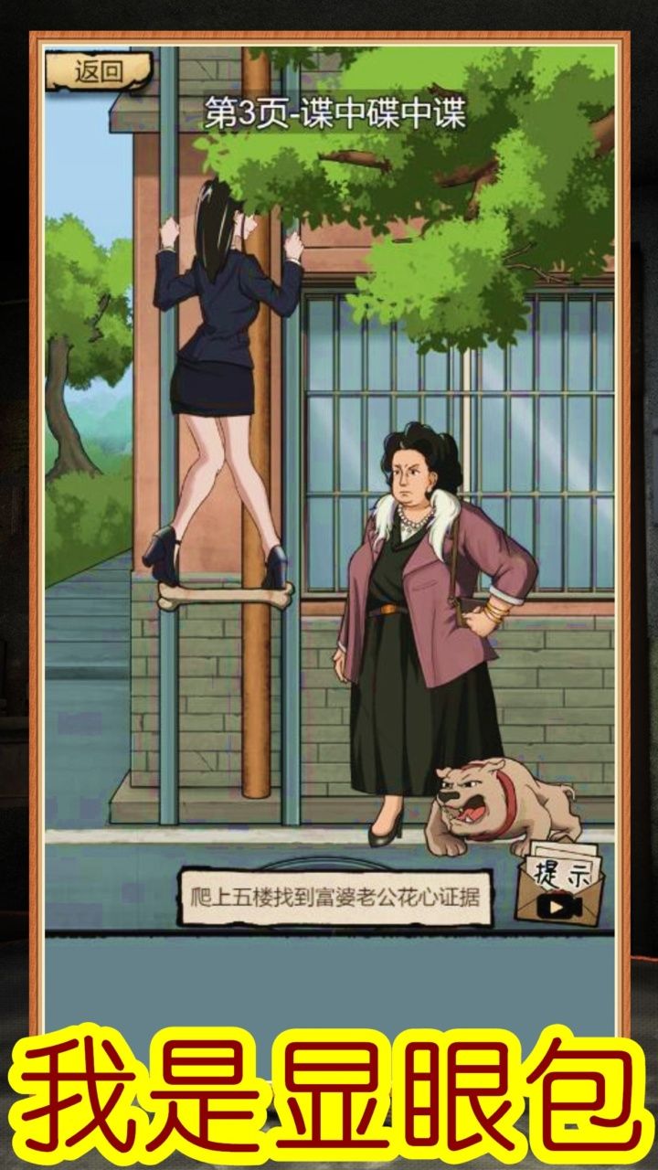 高能梗王玩梗脑洞王官方版图3