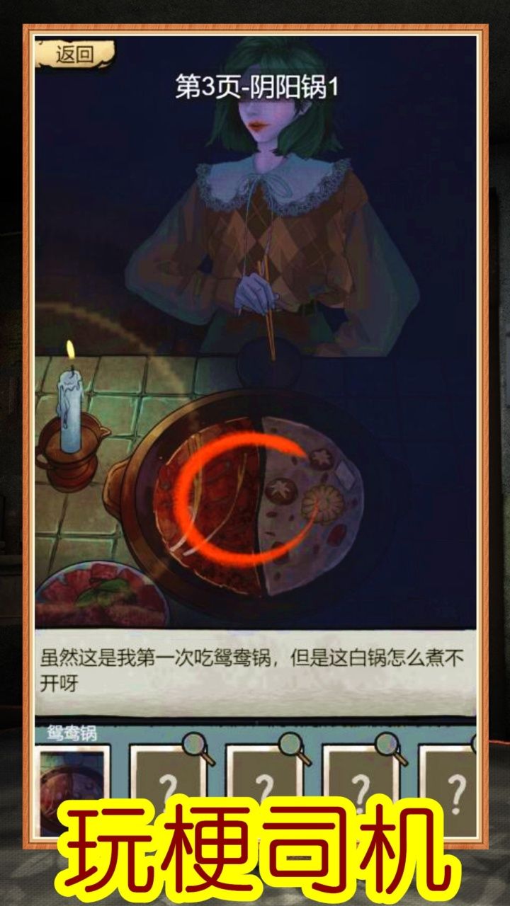 高能梗王玩梗脑洞王官方版图2