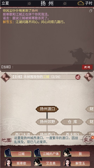 江湖人生手机免费版2